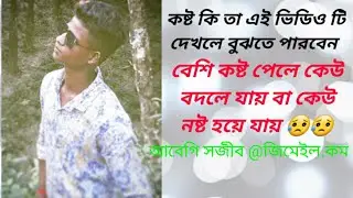 নাম টা জানা কি যাবে টিকানা টা কি পাওয়া কি যাবে বাসির সুর,,,,!