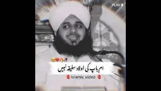 hazrat Bilal ki recept go hazrat Muhammad (S.A.W) ka nokar tha ll molvi ajmal Raza full bayan 🫀🥹🥹🥰 #