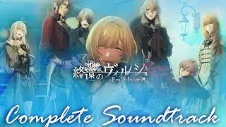 Shuuen no Virche -EpiC:lycoris- OST