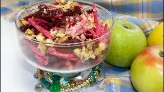 Витаминный Яркий Салат с яблоком и грецкими орехами