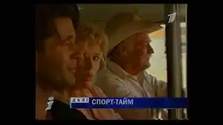 Плашка + фрагмент заставки (Интер, 2001)