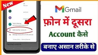 दूसरी जीमेल आईडी कैसेबनाएं ✅dusri gmail id kaise banaen ✅