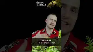 Несправедливость это хорошо? #shorts #психология #несправедливость #брак