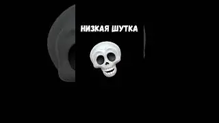 🔥 3 ШУТКИ