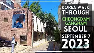 [4K]  Cheongdam walk, Seoul (September 7, 2023) | SOUTH KOREA WALK THROUGH
