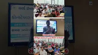 Constable New Batch Admission Open World Inbox Academy Gandhinagar #worldinboxacademy
