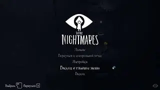 прохождение Little Nightmares №2