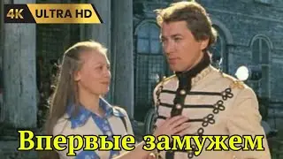 First Time Married (1979) / drama, Ultra HD 4K