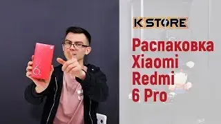 Распаковка Xiaomi Redmi 6Pro