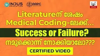 Literature ന് ശേഷം Medical Coding ലേക്ക്...Success or Failure?നമുക്കൊന്ന് നോക്കിയാലോ???