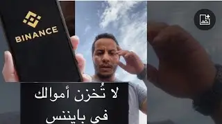 لا تخزن أموالك في المنصات الرقمية، استخدم محافظ حقيقية