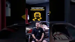 Как работает стабилизация?🤔