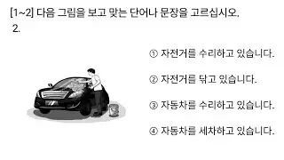 EPS TOPIK RELATED READING TEST (읽기 문제) FOR MANUFACTURE EXAMINATION MODEL QUESTION