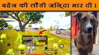 The Unknown Girl Had Too Much Overconfidence ! - Bgmi funny gameplay 😂