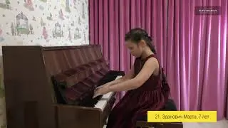 21. Зданович Марта, 7 лет