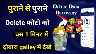 How To Recover Deleted Photos On Android Devices? | technical mk