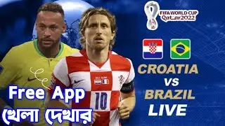 খেলা দেখার Best App. এক ক্লিকে খেলা দেখুন 100% ফ্রিতে। How To Watch The FIFA World Cup 2022 Live
