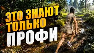 Три секретных приема в Dayz | Ты точно этого не знал | Гайд профессионала в Dayz Standalone