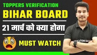 Bihar Board Topper Verification 2024 | Bihar Board Office Patna | Bihar Board Class 12 Result 2024