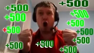 Как же он байтит