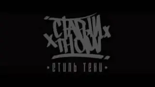 Старый Гном - Ты Больше