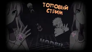 ИГРАЕМ СО ВСЕМИ НА ВАЙМ ВОРЛД VIME WORLD! VIMEWORLD