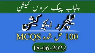 PPSC Lecturer Education paper 18-06 2022 | PPSC lecturer education paper 2022 |