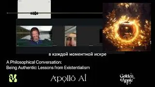 Философские Диалоги о Аутентичности : Диалог с AI Мишель Фуко