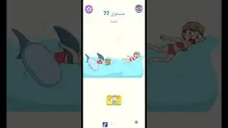 dop 5 eraser master level 77