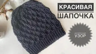 Simple knitting hat / Diamond hat / Hat for a boy / Hat for a girl / Pattern for a hat
