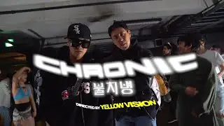 24 Flakko X Cribs - 불치병 (feat. Kobain Sosa) (Chronic) [Official Music Video]