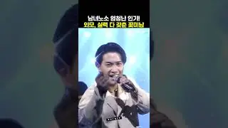 정말 다재다능했던 미남 가수! 짜증나는 여름, 얼굴만 봐도 바로 기분 좋아짐 #shorts