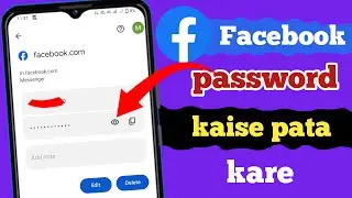 Facebook password kaise pata kare apna | Facebook password kaise pata Kare | may 2024