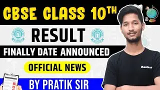 CBSE Class 10 Result Date 2021 - cbse 10th result 2021 kab aayega || Class 10 Result Date 2021