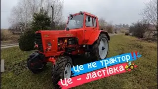 Огляд трактора МТЗ-82 для участі в розіграші‼️