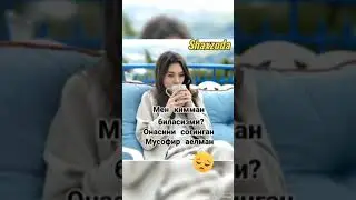 МУСОФИРНИ АСРА ОЛЛОХИМ 🤲🏻🥰