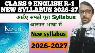 Class 9 English R-1 New Syllabus 2026-27 | New NCERT Book Kaveri | Mid Term & Annual Exam | 2026-27