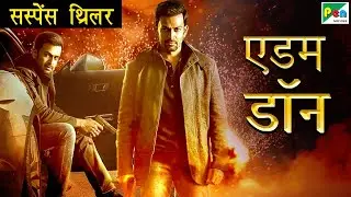 Adam Don | New Released Hindi Dubbed Movie | Prithviraj Sukumaran, Bhavana, Narain