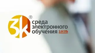 Анонс СЭО 3KL 3.9.17b: плагин Telegram, отображение Занятия 3KL в календаре для преподавателей.