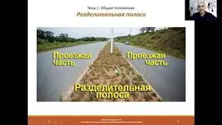 Тема 1. Общие положения.