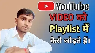 How to Create Palylist on YouTube And Add To Playlist Vidio  | Youtube Playlist Settings 2022 |