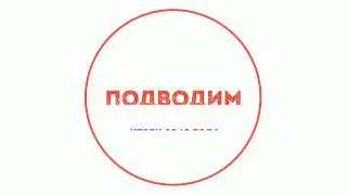 Веб-студия Аспект: итоги 2018 года