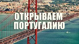 What to see in Lisbon and its surroundings in 3 days?🇵🇹 🚋 🌊