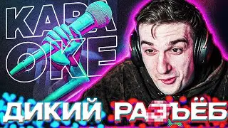 ШОУ ЭВЕЛОНА - КАРАОКЕ СО СТРИМЕРАМИ | МУХАНДЖАН, ЖОЖО, ЮЕЧКА, ДРОН, ЛИКС, МАПКЕ, СКИЛЗ