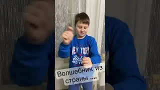 Ваууу!!! Вот это волшебник !!!