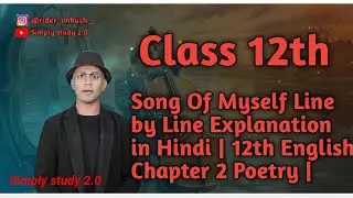 Song Of Myself Line by Line Explanation in Hindi | 12th English Chapter 2 Poetry | #songofmyself
