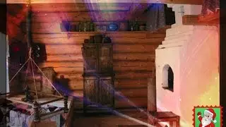 Дом Прадеда . И с Новым Годом.