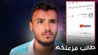 طالب فزعتكم يا اهل اليمن والجزائر