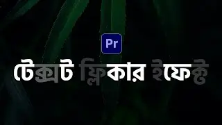 Text Flicker Effect - Premiere Pro Tutorial