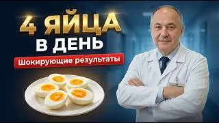 Eat 4 Eggs Every Day – Here's What Happens in 30 Days